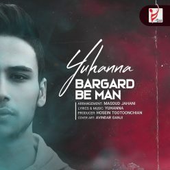 دانلود آهنگ یوحنا برگرد به من