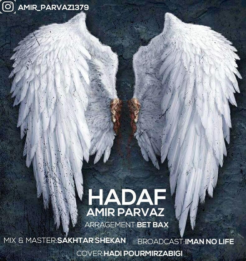 دانلود آهنگ امیر پرواز هدف