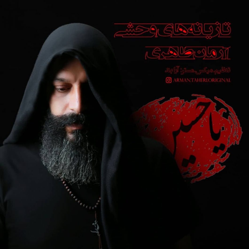 Arman Taheri – Taziyanehaye Vahshi