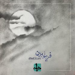 Cheleh – Faryad Bezan