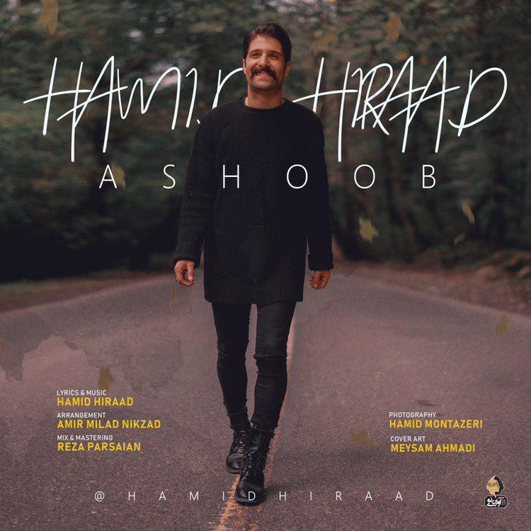 Hamid Hiraad – Ashoob