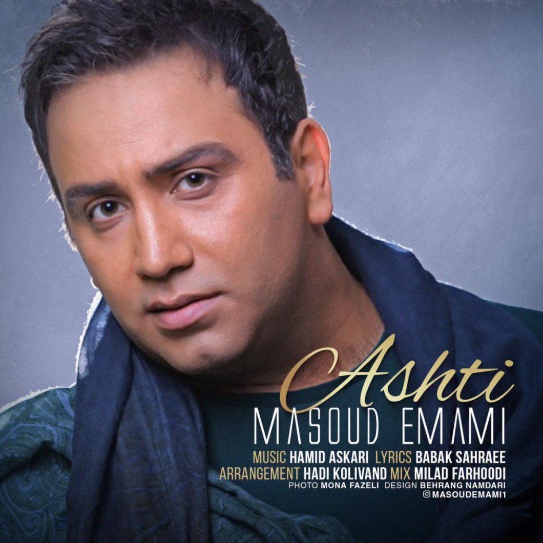 Masoud Emami – Ashti