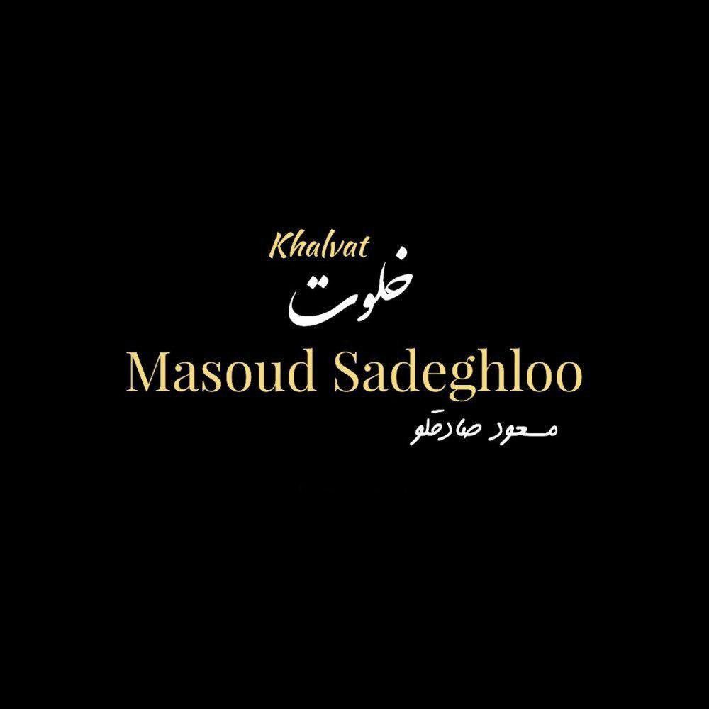 Masoud Sadeghloo – Khalvat
