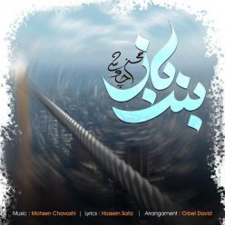 Mohsen Chavoshi – Band Baz