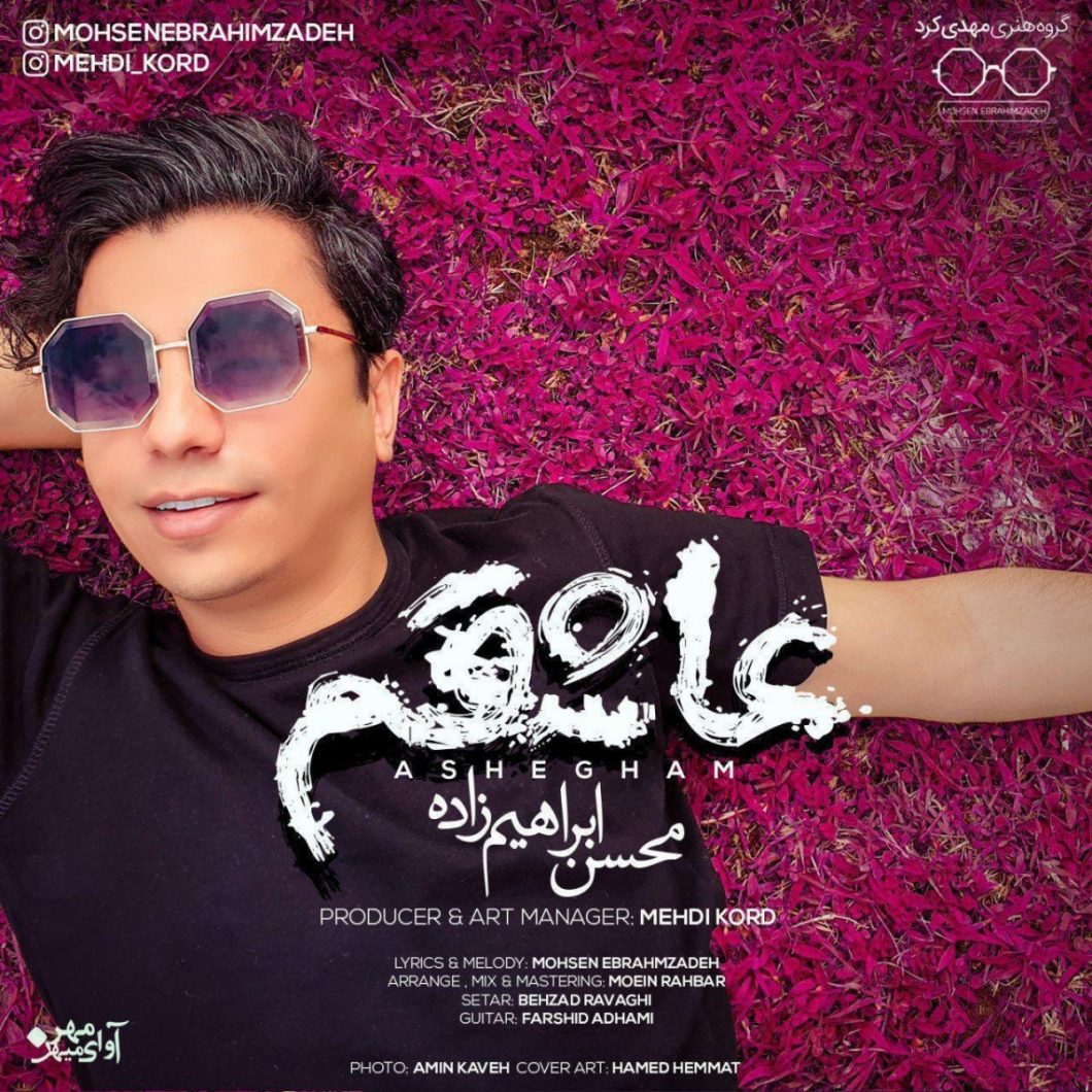 Mohsen Ebrahimzadeh – Ashegham
