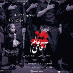 Mostafa Mollaei – Aghaye Alam