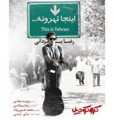 Player Cover