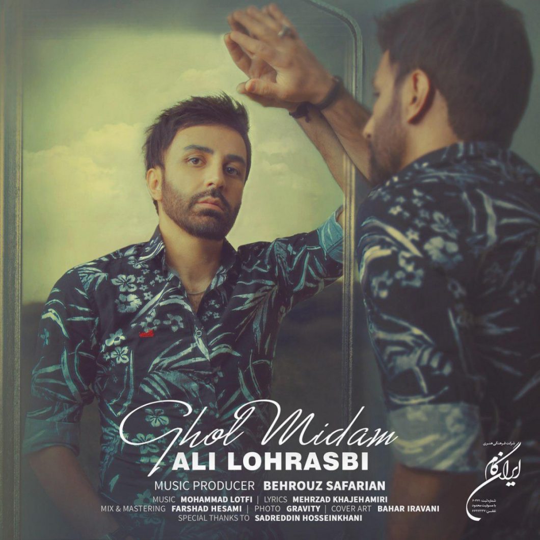 Ali Lohrasbi – Ghol Midam