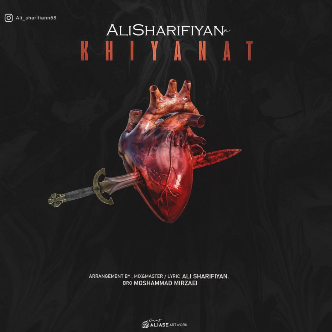 Ali Sharifiyan – Khiyanat