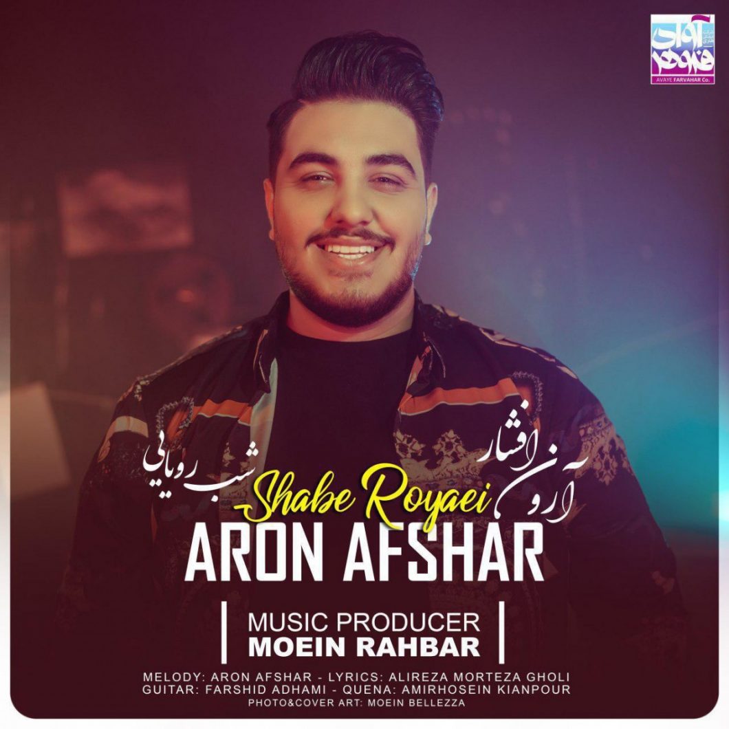 Aron Afshar – Shabe Royaei