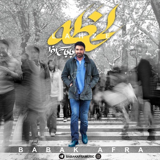 دانلود آهنگ بابک افرا رفیق