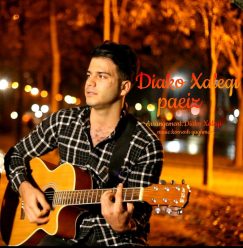 Diako Xaleqi – Paeiz