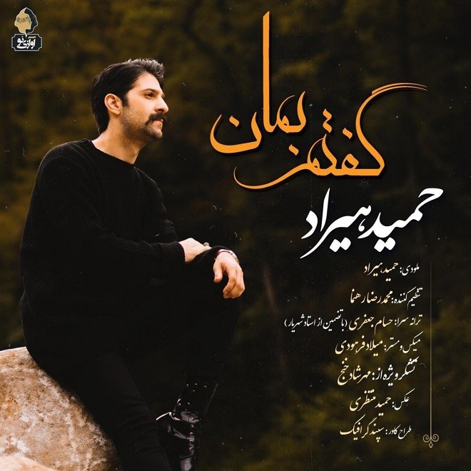 Hamid Hiraad – Goftam Beman