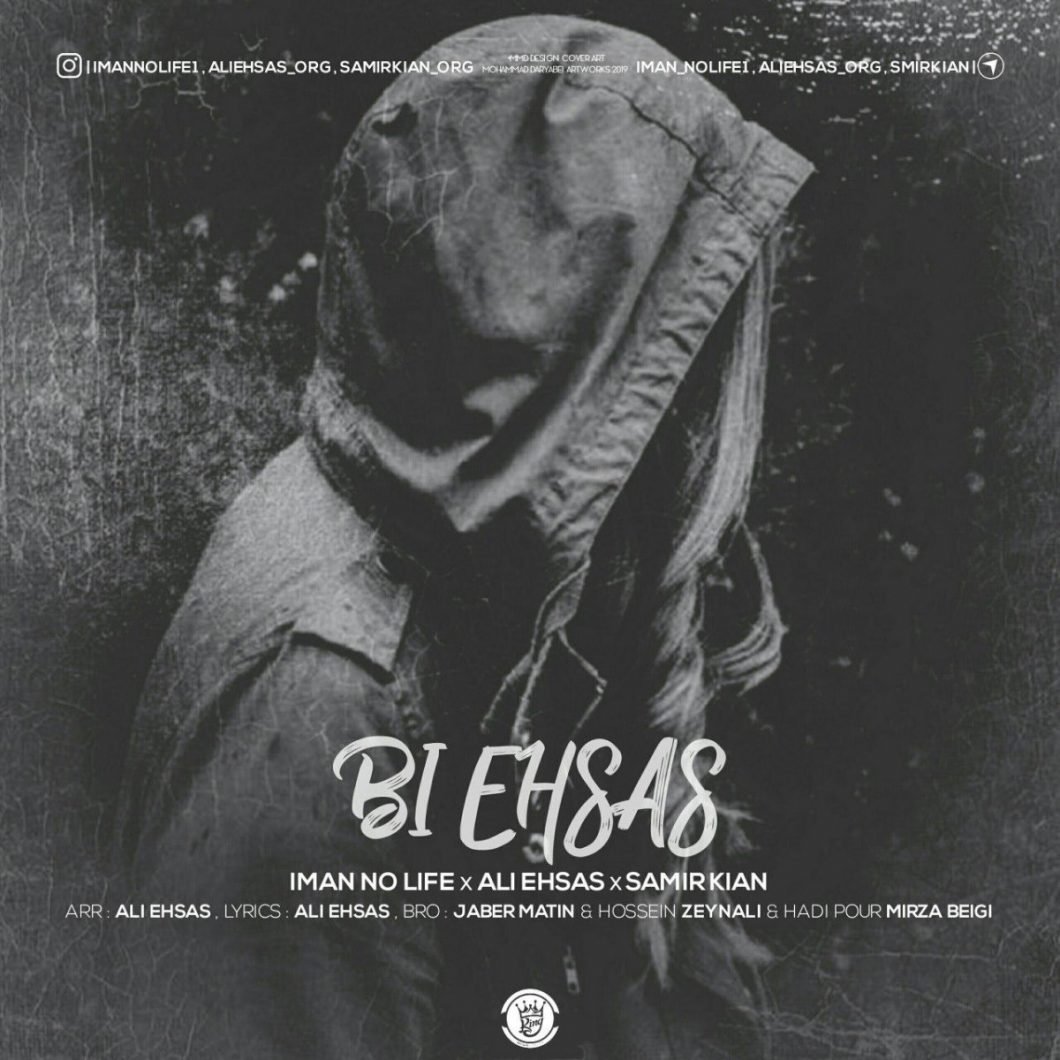 Iman Nolife – Bi Ehsas (Ft Samir Kian And Ali Ehsas)