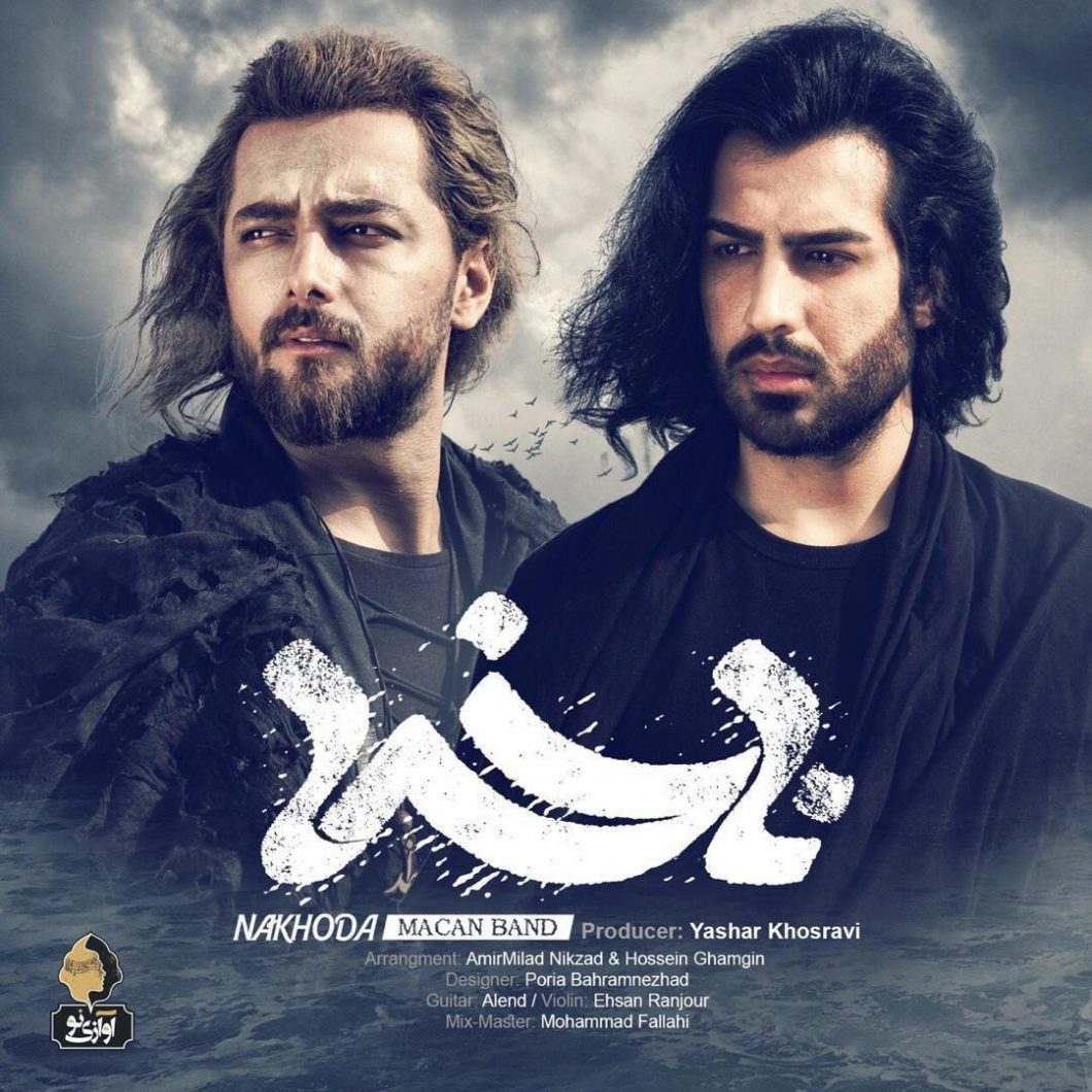 Macan Band – Nakhoda