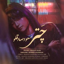 Player Cover