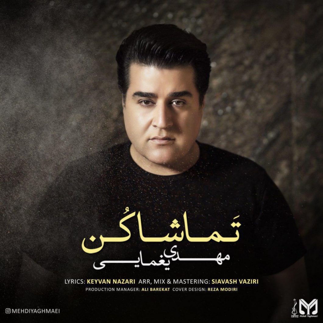 Mehdi Yaghmaei – Tamasha Kon