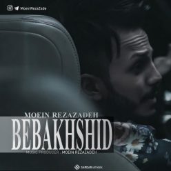 دانلود آهنگ معین رضازاده حالم بده