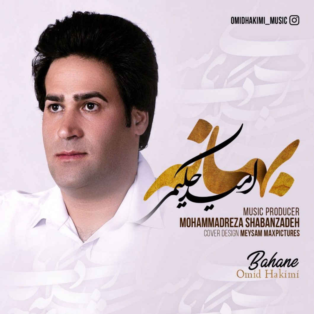 Omid Hakimi – Bahane