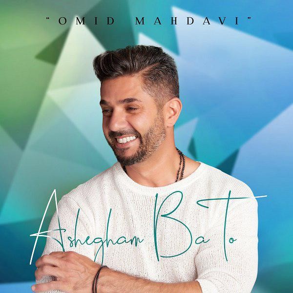 Omid Mahdavi – Ashegham Ba To