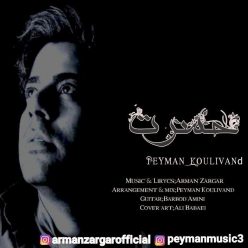Peyman Koulivand – Hasrat