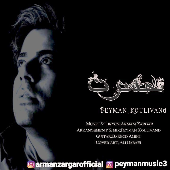 Peyman Koulivand – Hasrat