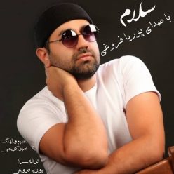 دانلود آهنگ پوریا کریمی چجوریاس