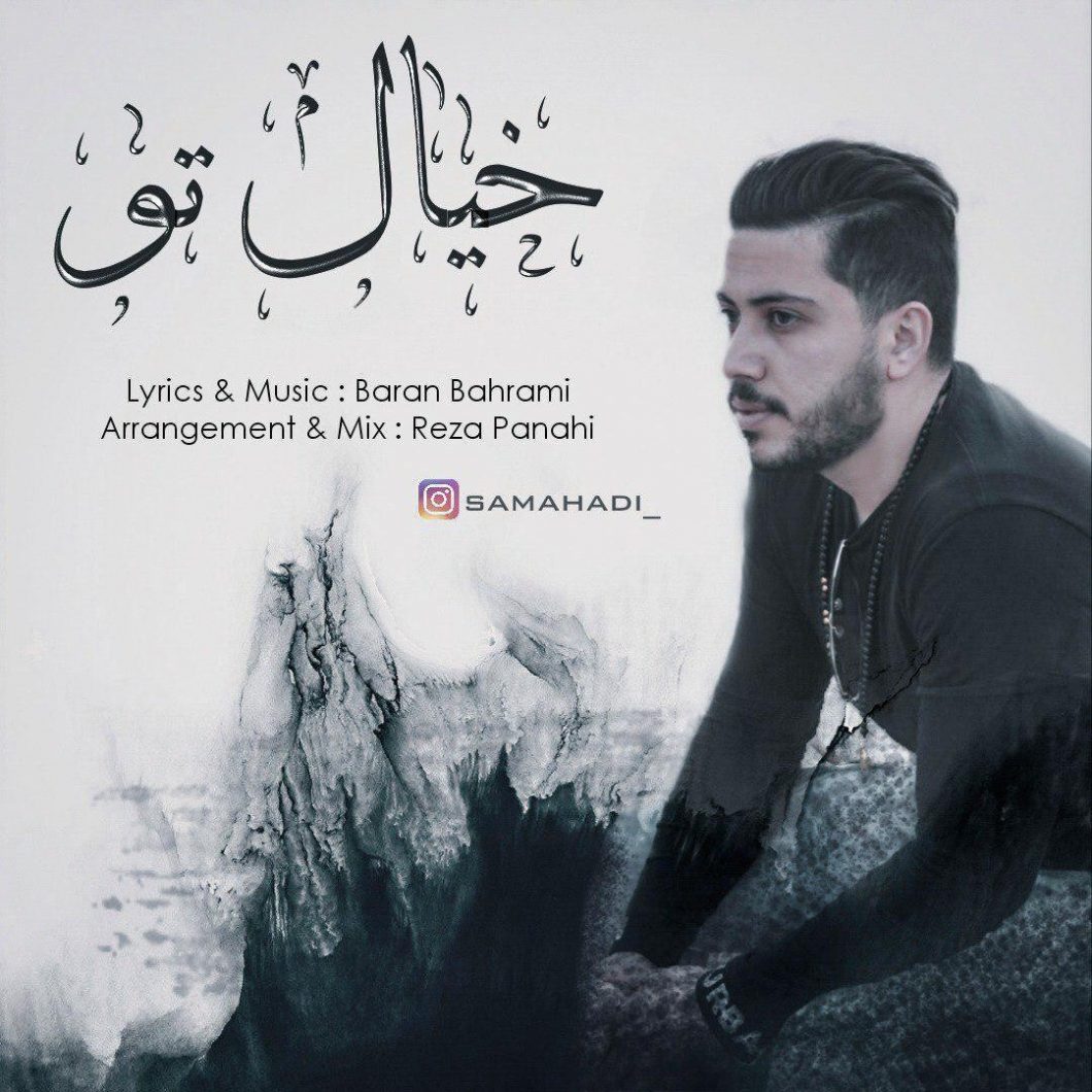 Sam Ahadi – Khiyal To
