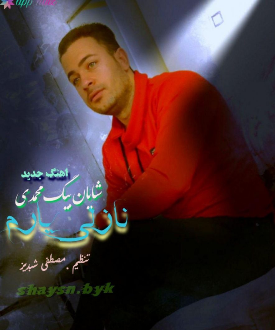Shayan Begmohammadi – Nazli Yarem