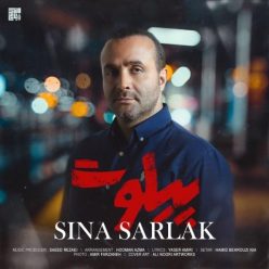 دانلود آهنگ سینا سرلک خانه