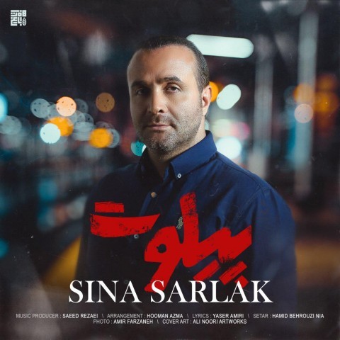 دانلود آهنگ سینا سرلک خانه