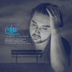 Younes Aliakbari – Tanhaei