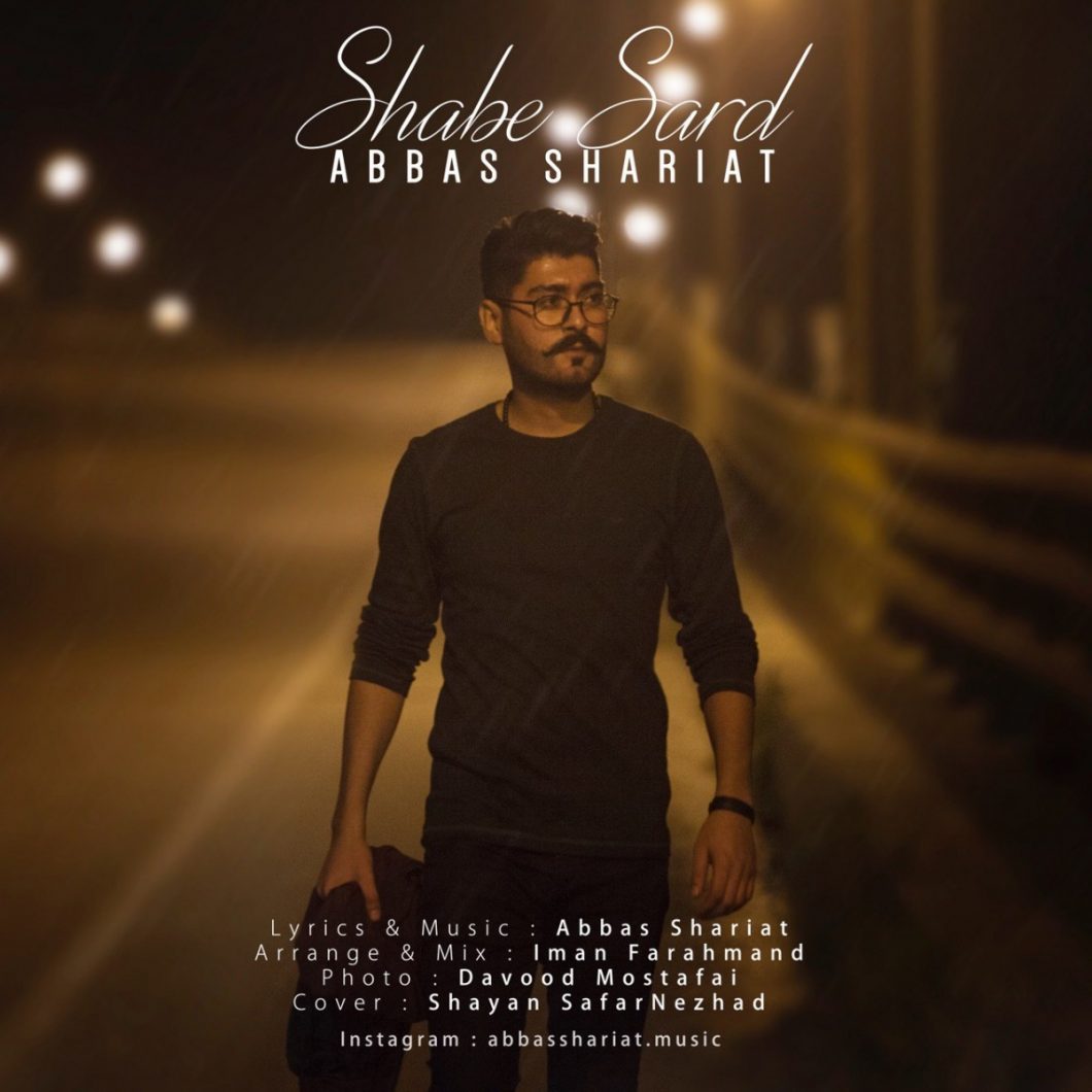 Abbas Shariat – Shabe Sard