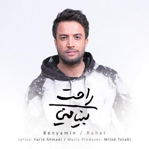 Benyamin Bahadori – Rahat