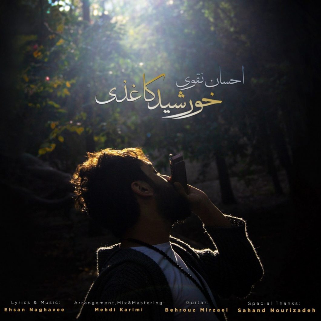 Ehsan Naghavi – Khorshide Kaghazi
