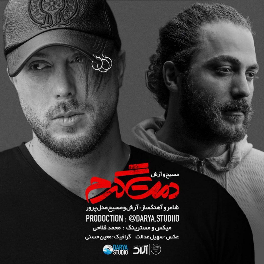 Masih & Arash AP – Damet Garm