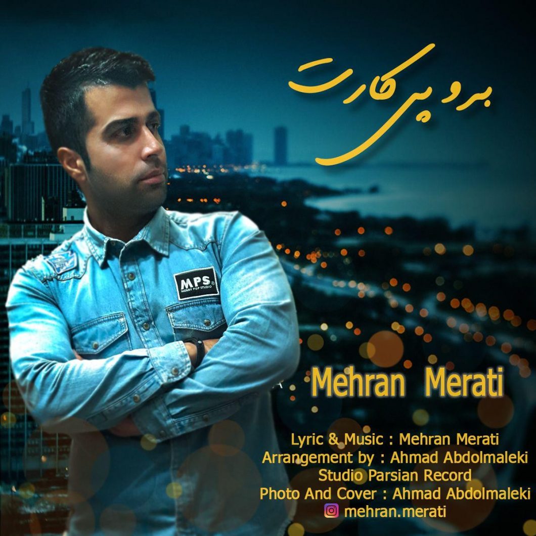 Mehran Merati – Boro Pey Karet