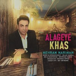 Mehran Nariman – Alageye Khas