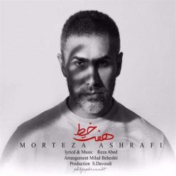 Morteza Ashrafi – Haft Khat