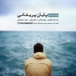 Player Cover