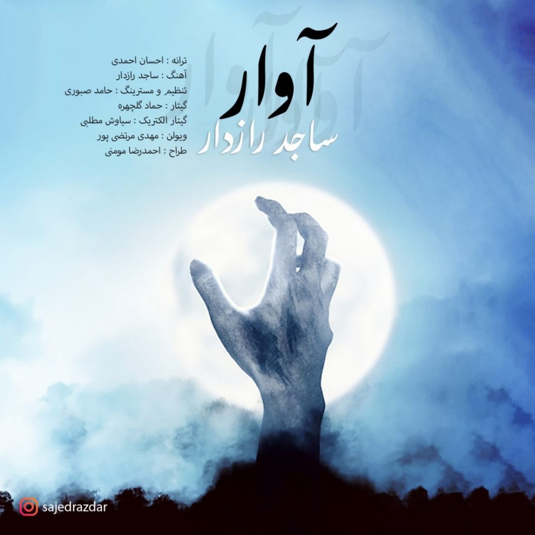 Sajed Razdar – Avar