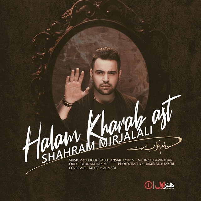 Shahram Mirjalali – Halam Kharab Ast