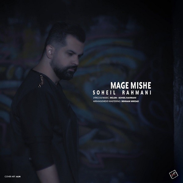 Soheil Rahmani – Mage Mishe
