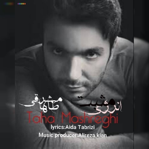 Taha Mashreghi – Enerji Mosbat