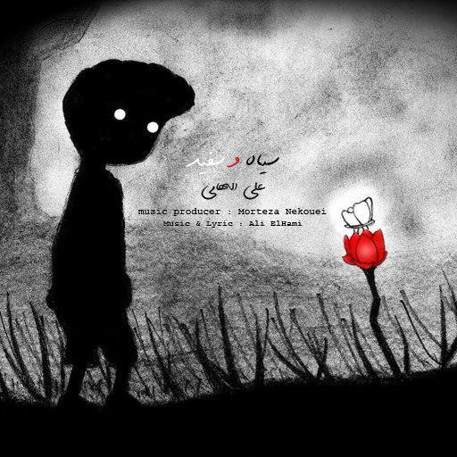 Ali Elhami – Siaho Sefid
