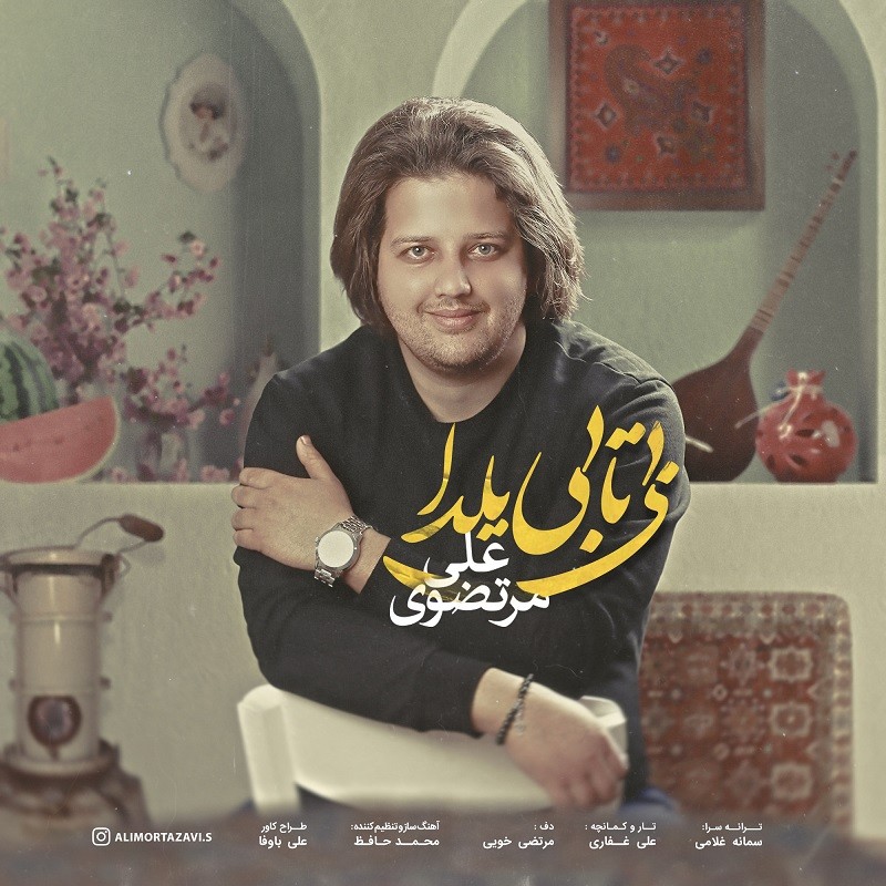 Ali Mortazavi – Bitabi Yalda