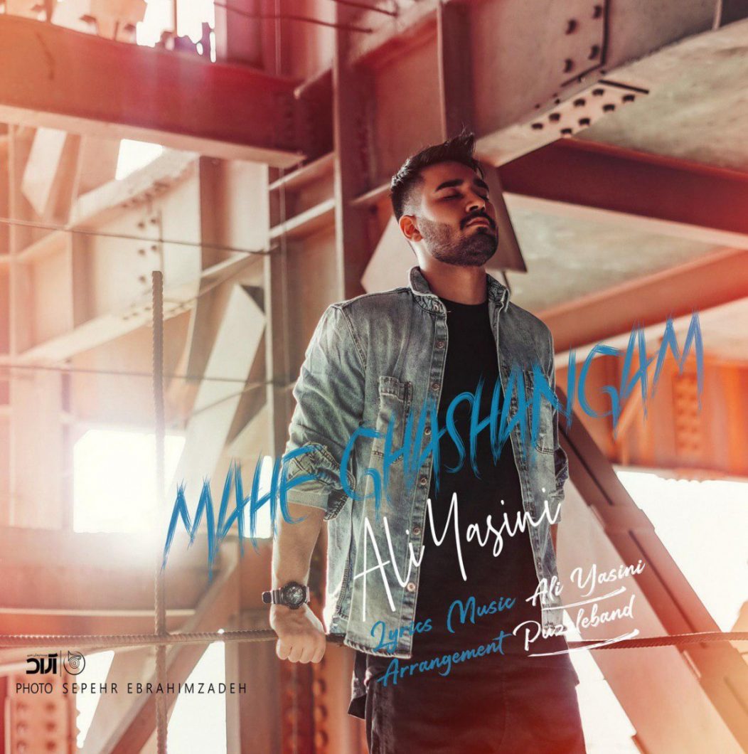 Ali Yasini – Mahe Ghashangam