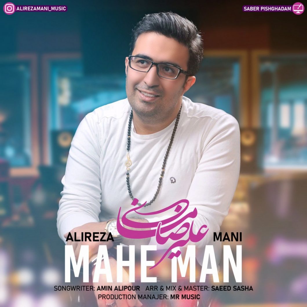 Alireza Mani – Mahe Man
