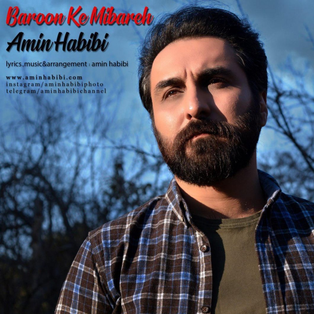 Amin Habibi – Baroon Ke Mibareh