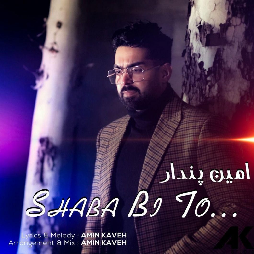 Amin Pendar – Shaba Bi To